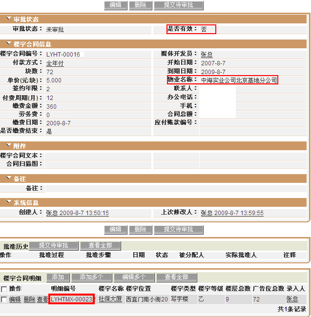 与客户（供应商）续约