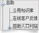 自助个案解决方案