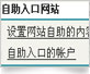 个性化和自定义