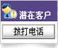 �绰�ű�